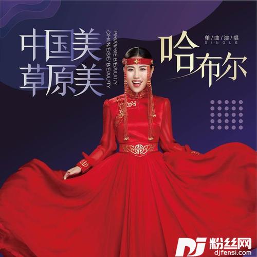中国美草原美