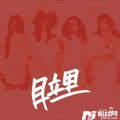 你