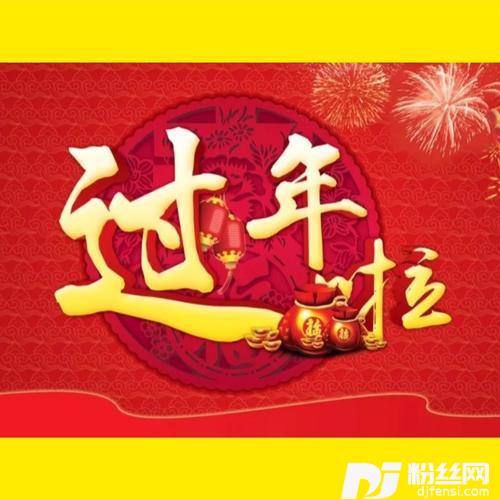 恭喜发财cover:张朋娜