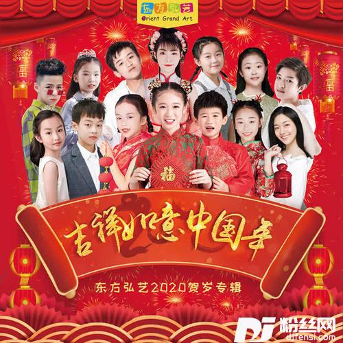 新年好