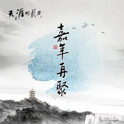 杏花落时茶幽香