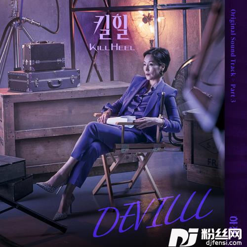 DEVILLLInst.的专辑