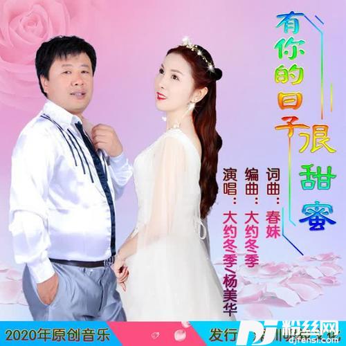 有你的日子很甜蜜