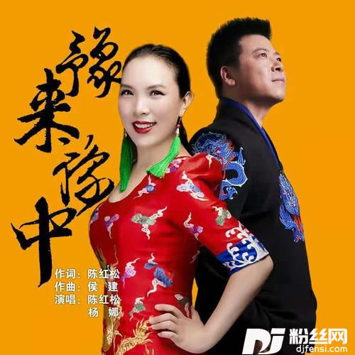 豫来豫中的专辑