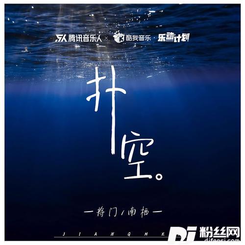 扑空的专辑