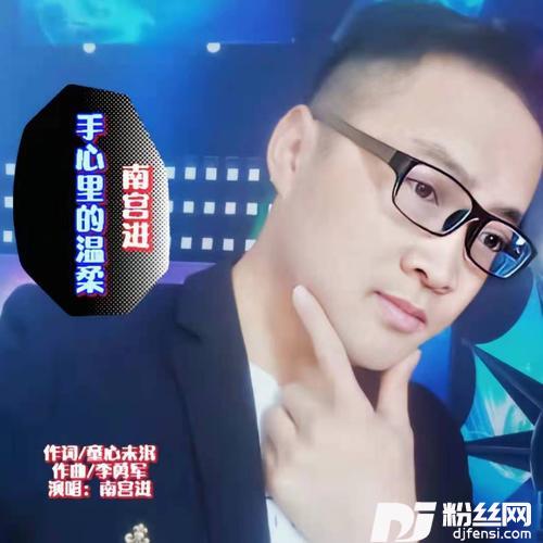 手心里的温柔的专辑