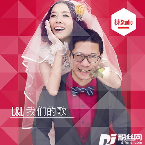我们的歌