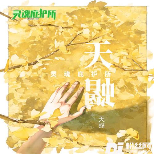 天蝎的专辑