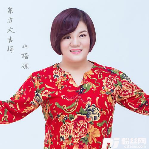 东方大吉祥
