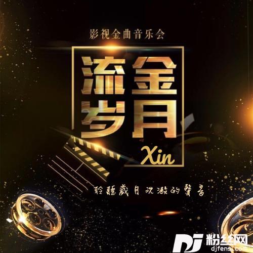 真命天子cover:郑秀文