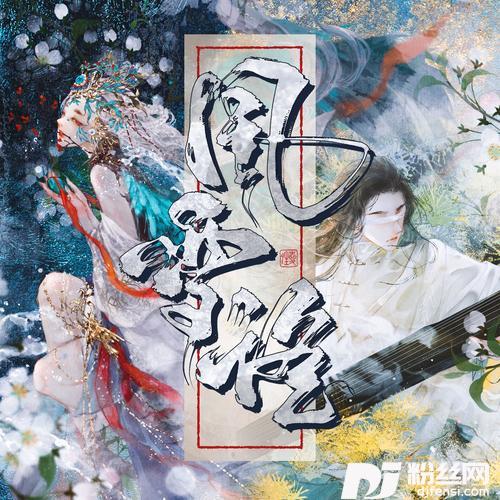 风雪谣