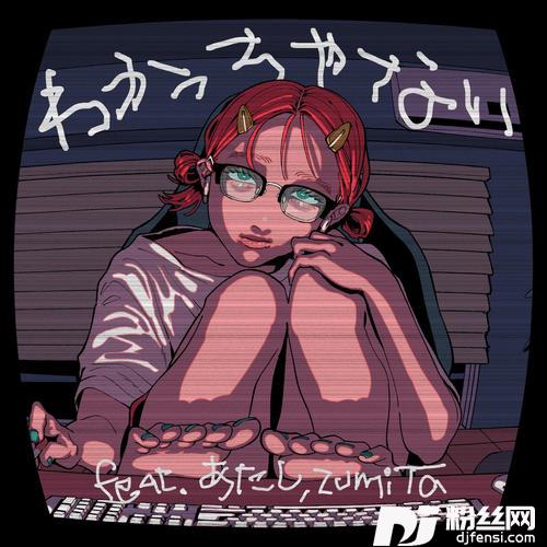わかっちゃない