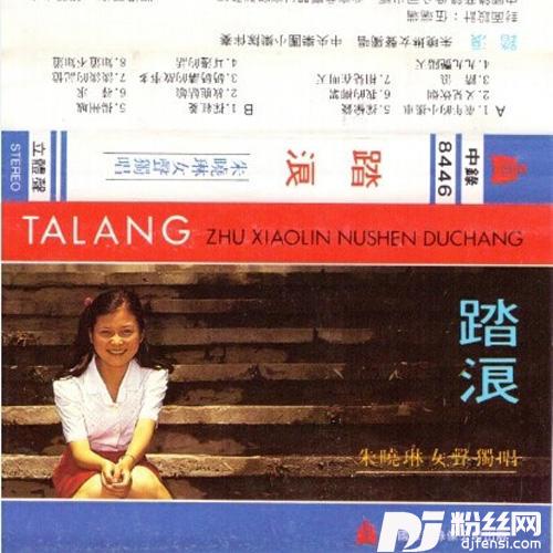淡淡的回忆的专辑