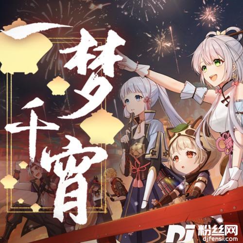 一梦千宵的专辑