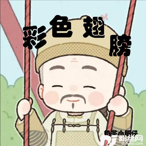 彩色翅膀四郎版的专辑