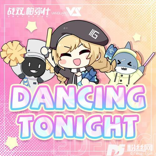 DancingTonight