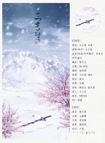 【剑三】三苦生（剧情版）--小小萱