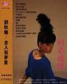 何必流连的专辑