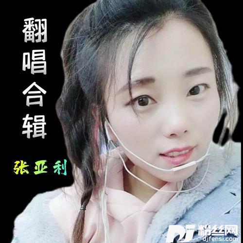 把悲伤留给自己cover:云南三怪