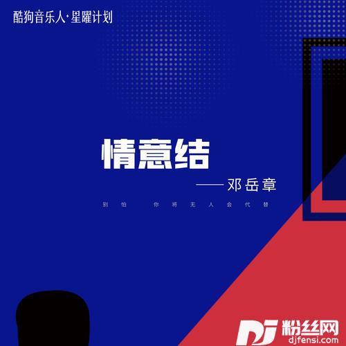 情意结