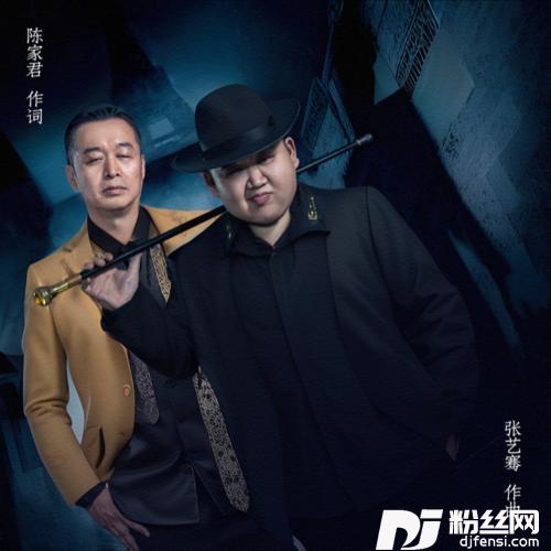 放虎归山（电视剧三十而已2推广曲）
