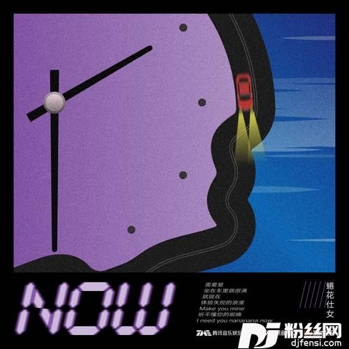 Now