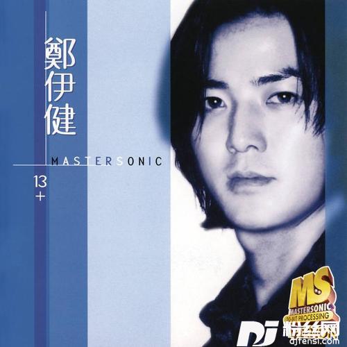 刀光剑影Remix