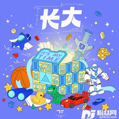 长大