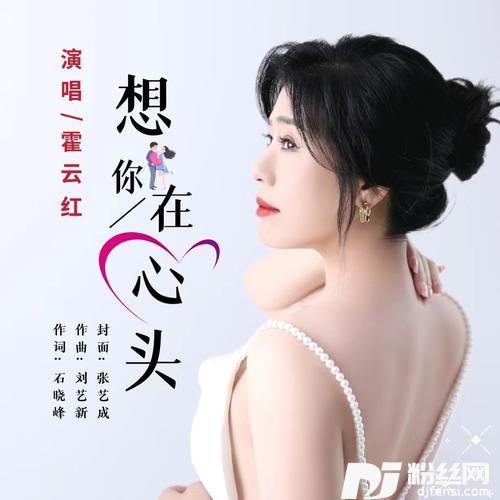 想你在心头的专辑