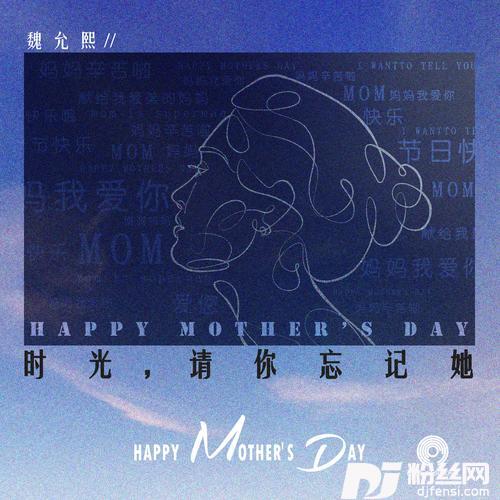 时光，请你忘记她