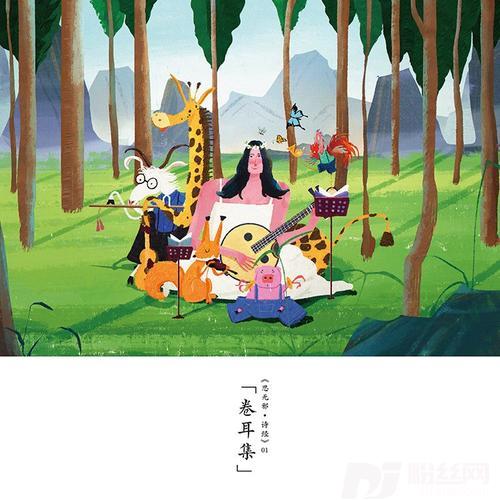 关雎