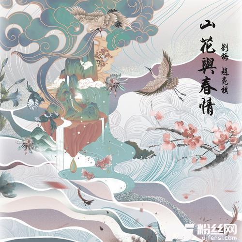 双调·蟾宫曲·春情