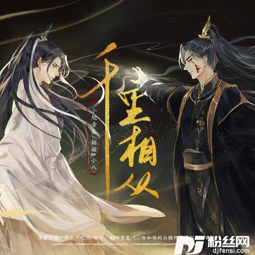 千里相从