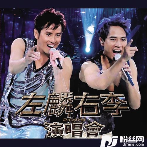 MEDLEY:捕风的汉子$球迷奇遇记$夏日寒风inHongKong/2009