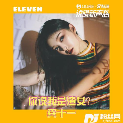 你说我是渣女？的专辑