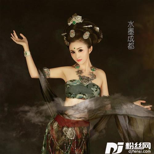 水墨成都