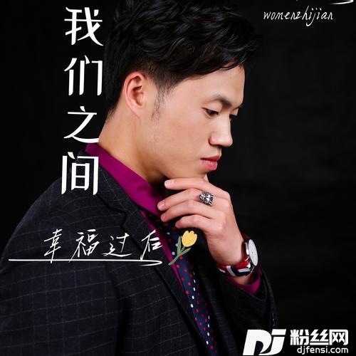 最幸福的人cover:曾春年的专辑