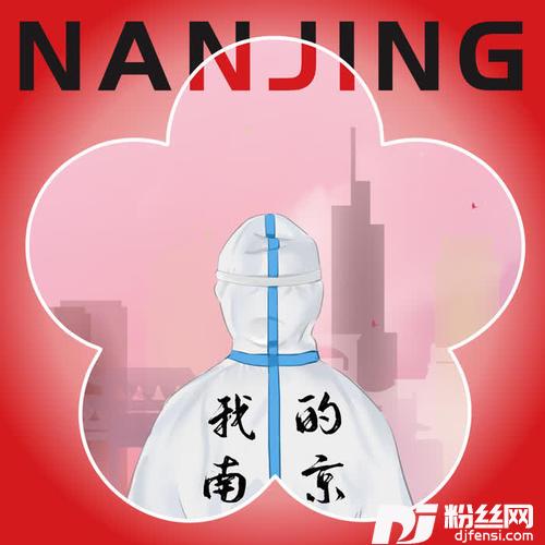 我的南京