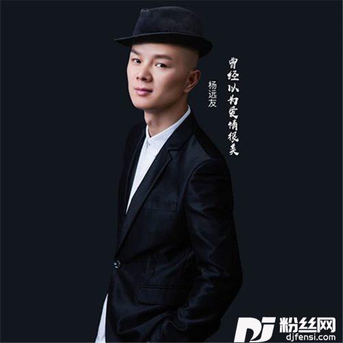 曾经以为爱情很美