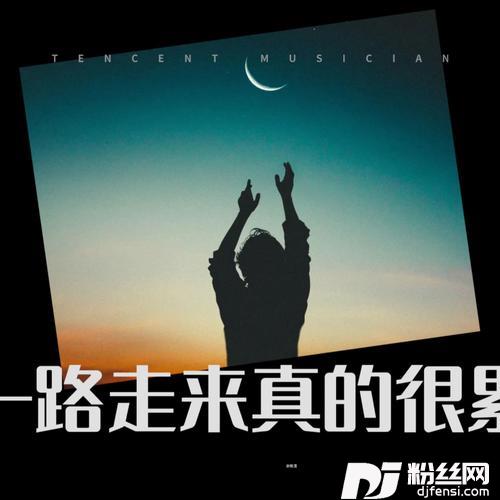一路走来真的很累烟圈版