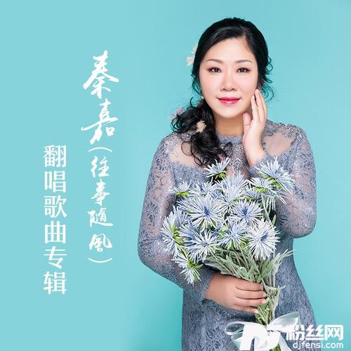梦里守望cover:陈瑞|许强