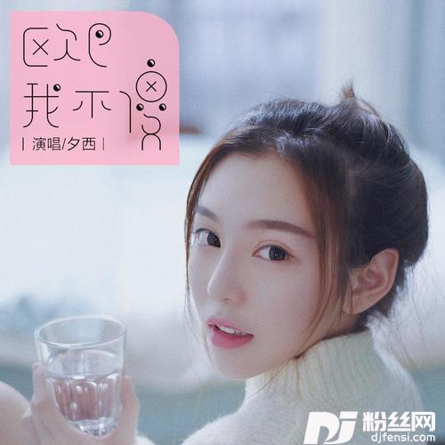 欧巴我不傻的专辑