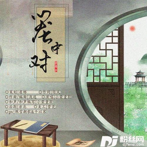 笼中对