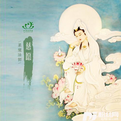 六字真言颂