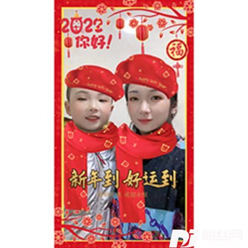 新年到好运到