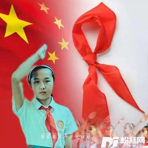 我们是共产主义接班人童声版