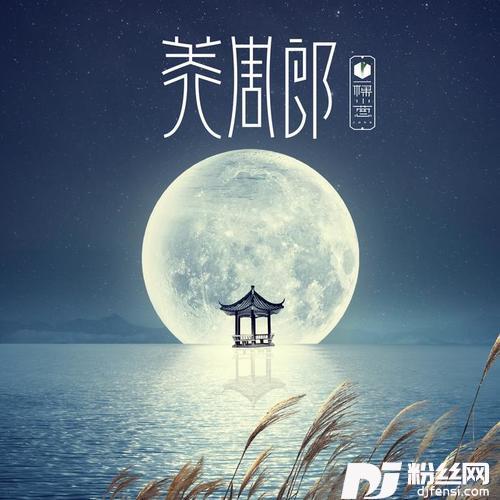 美周郎