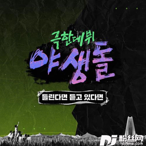 들린다면듣고있다면Inst.的专辑