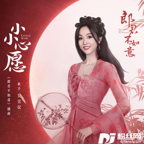 小小心愿的专辑