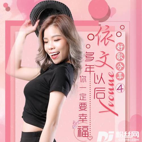 多年以后的专辑